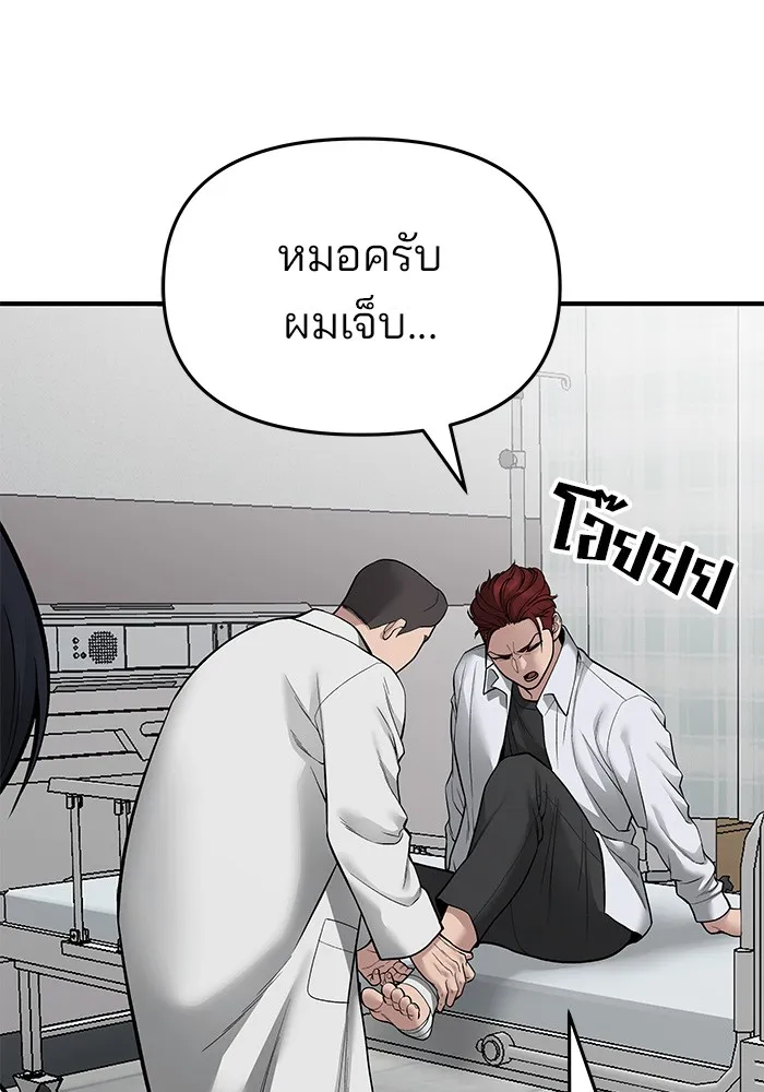 เลวฟาดเลว ตอนที่ 74 รูปที่ 112