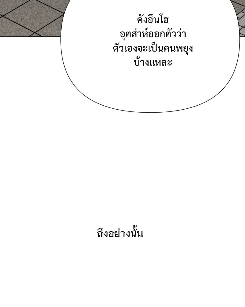 รักนี้ไม่ต้องมีเซนส์ ตอนที่ 53 รูปที่ 44