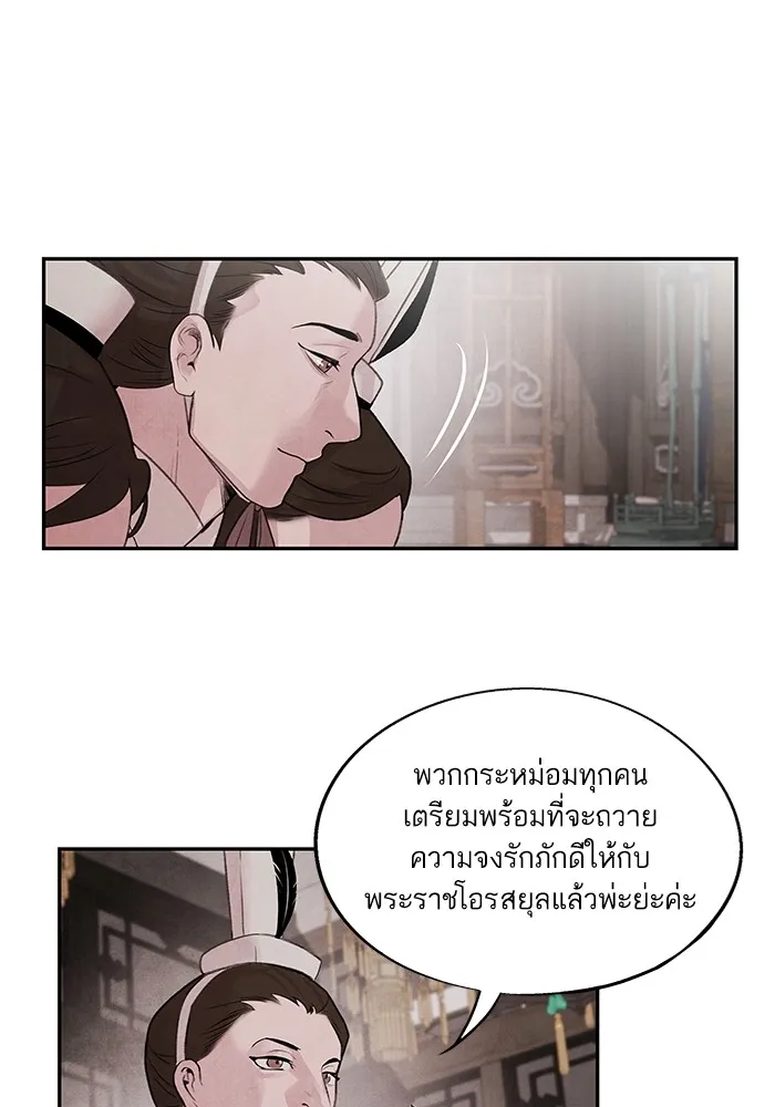 อาซา ตอนที่ 21 คืนก่อน รูปที่ 5