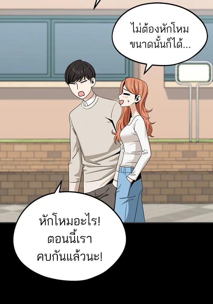 โชคชะตานำพารัก ตอนที่ 71 ความรักเฮงซxย รูปที่ 85