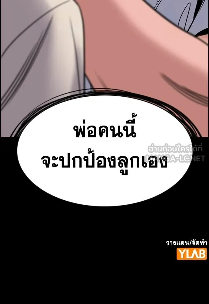 การศึกษาที่แท้จริง ตอนที่ 221 รูปที่ 126