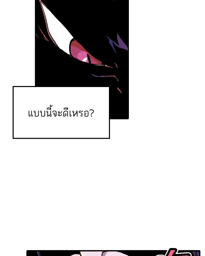 เคลวาเทส อสูรจอมราชัน ตอนที่ 3 ราชาอสูรและทารก รูปที่ 41