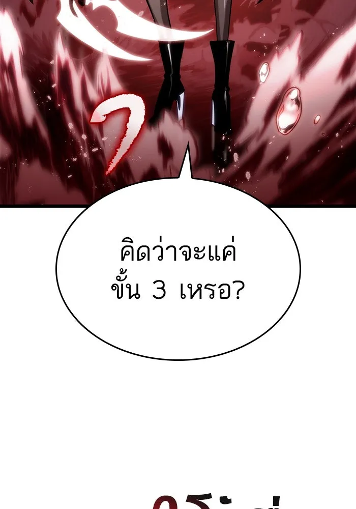 หลังวันสิ้นโลก ตอนที่ 50 รูปที่ 46