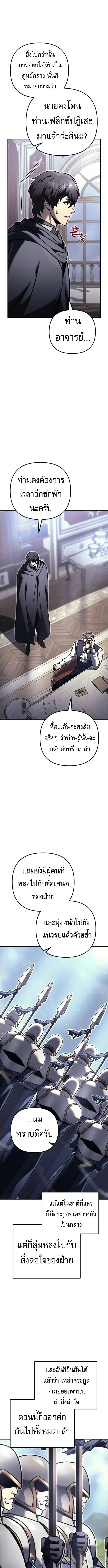 Regressor of the Fallen family ตอนที่ ตอนที่ 99 รูปที่ 4