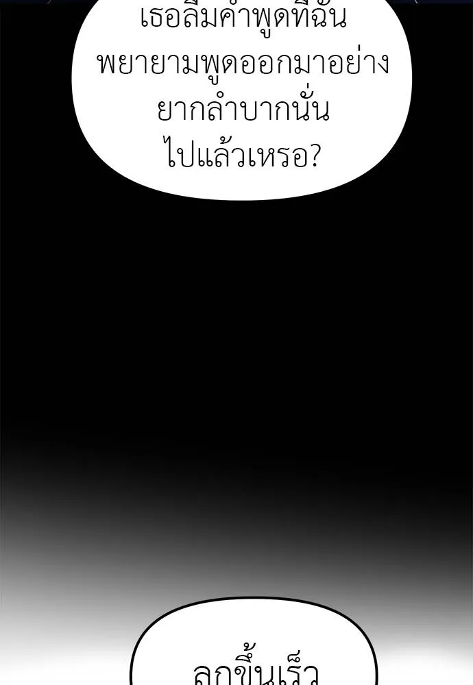 ปฏิบัติการลับบุกโรงเ ตอนที่ 87 รูปที่ 268