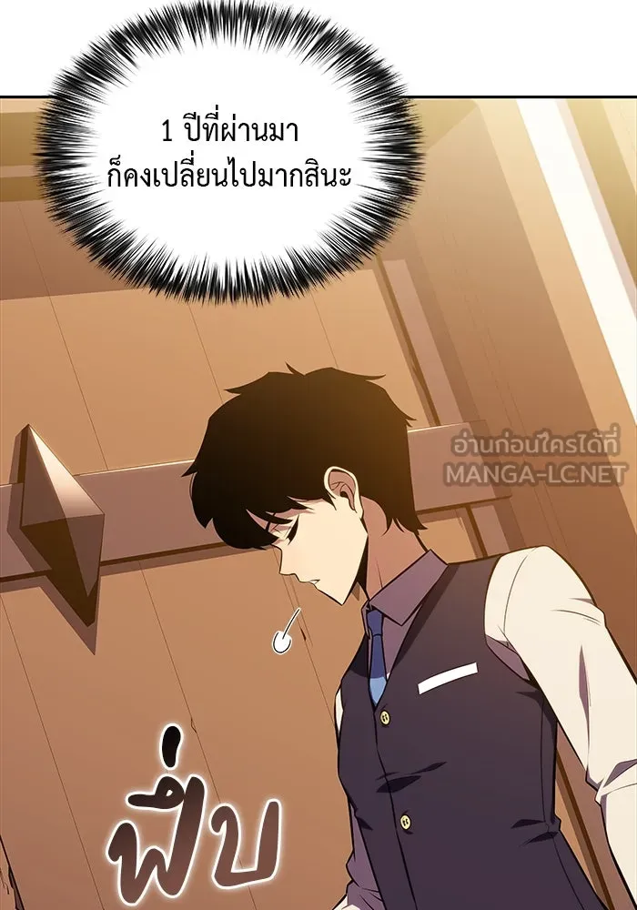 ลูกชายคนเล็กของดยุกคือมือสังหาร ตอนที่ 14 รูปที่ 39