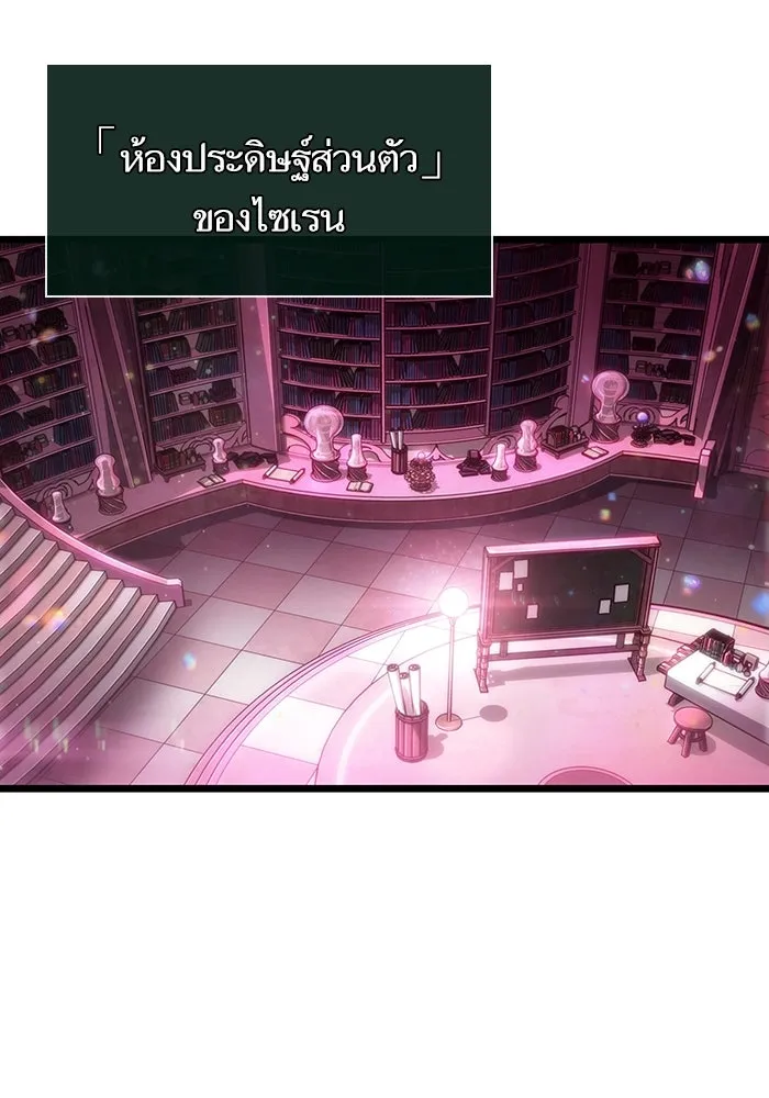 หลังวันสิ้นโลก ตอนที่ 61 รูปที่ 25