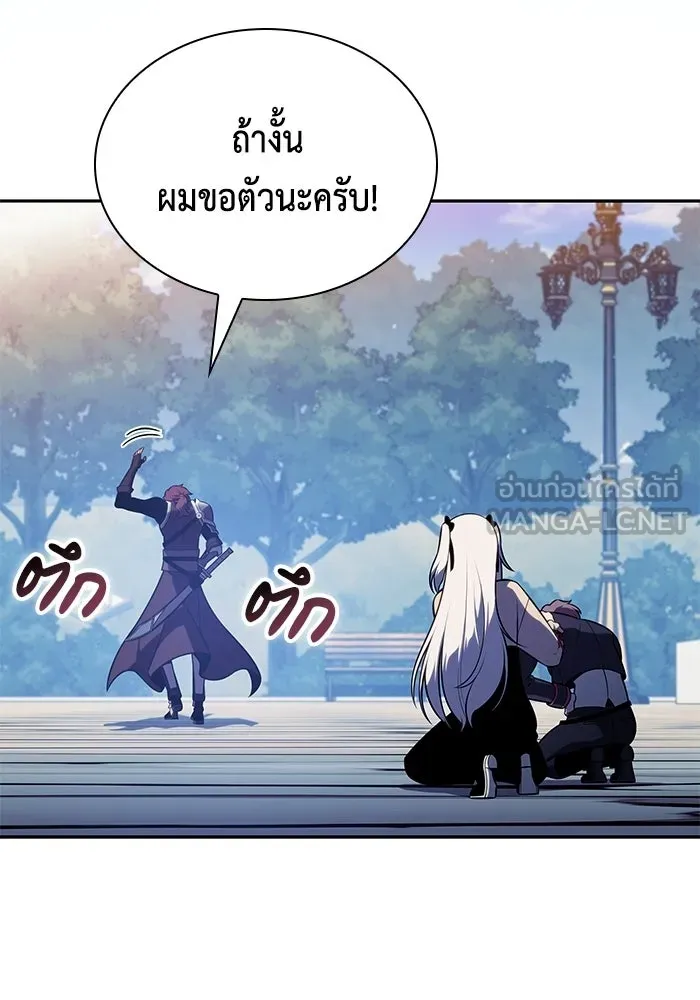 ลูกชายคนเล็กของดยุกคือมือสังหาร ตอนที่ 108 รูปที่ 114