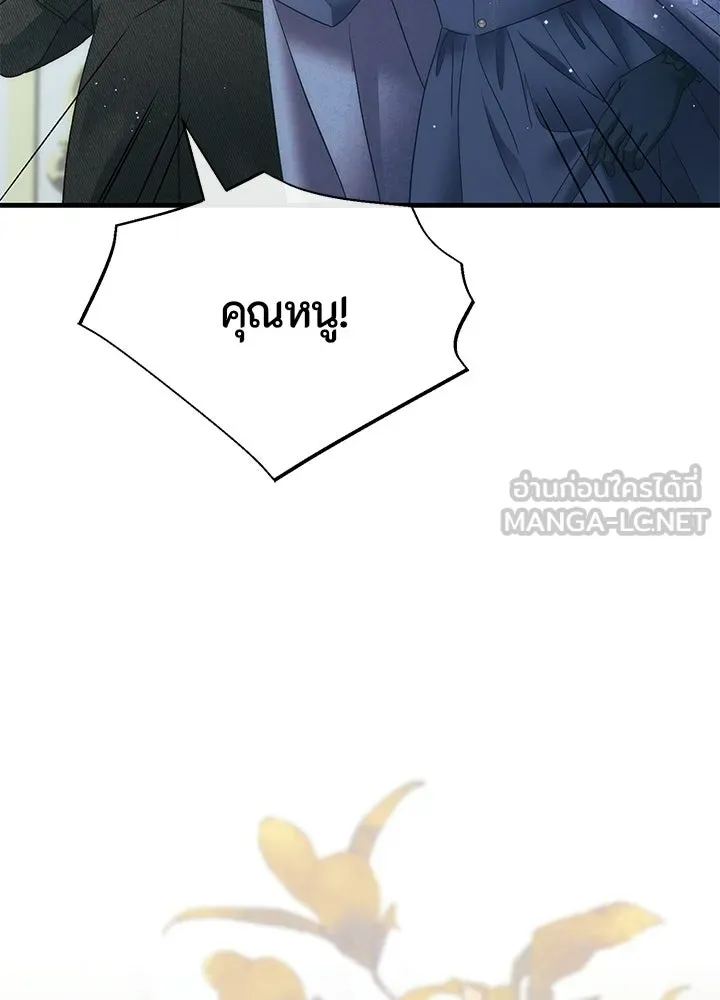 องค์ชายผู้อื้อฉาว ตอนที่ 153 รูปที่ 6