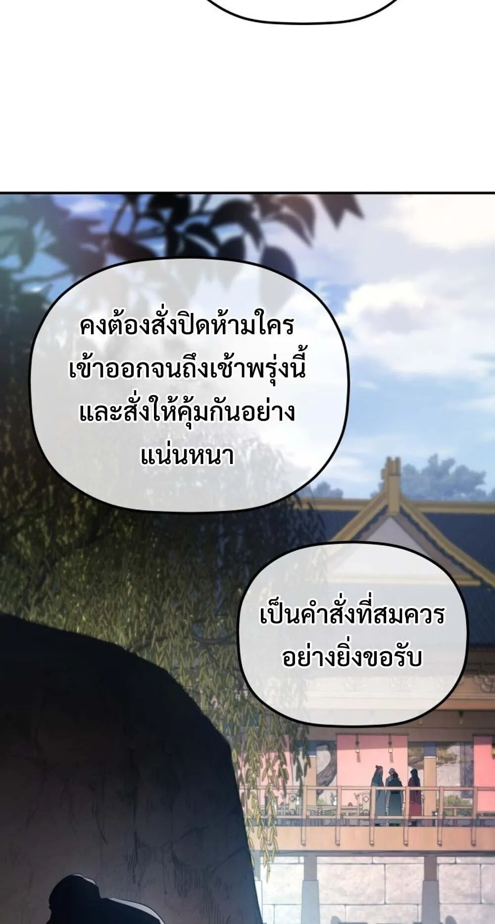 The Youngest Son of the Eunhae Sangdan บ_ตรชายคนส_ดท_องแห_งหอการค_าอ_นเฮ ตอนที่ ตอนที่ 45 รูปที่ 43