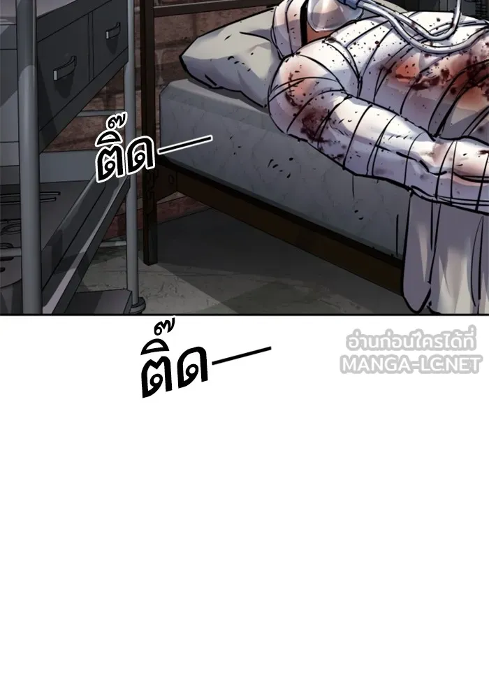 พี่ชายสายบอดี้การ์ด ตอนที่ 225 รูปที่ 60