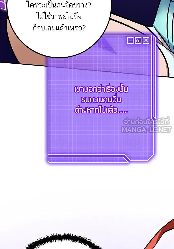 Return to Player ตอนที่ 160 รูปที่ 81