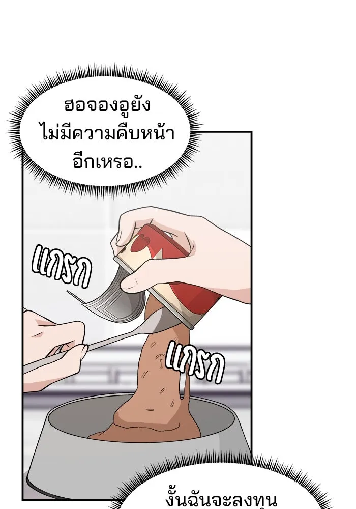 ห้องเรียนสาวแสบ ตอนที่ 33 รูปที่ 20