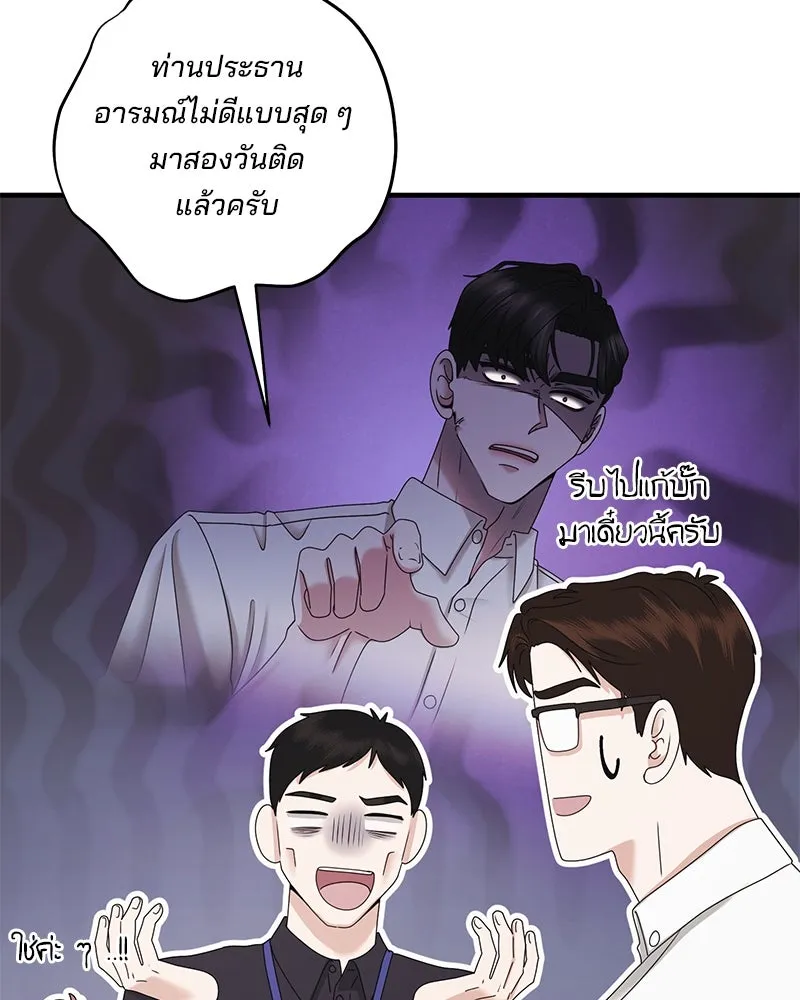 สามีที่ไม่ได้ขอ ตอนที่ 39 รูปที่ 80