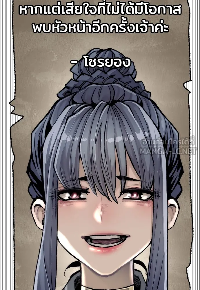 เส้นทางสู่เทพมาร ตอนที่ 144 (จบซีซัน 2) รูปที่ 105