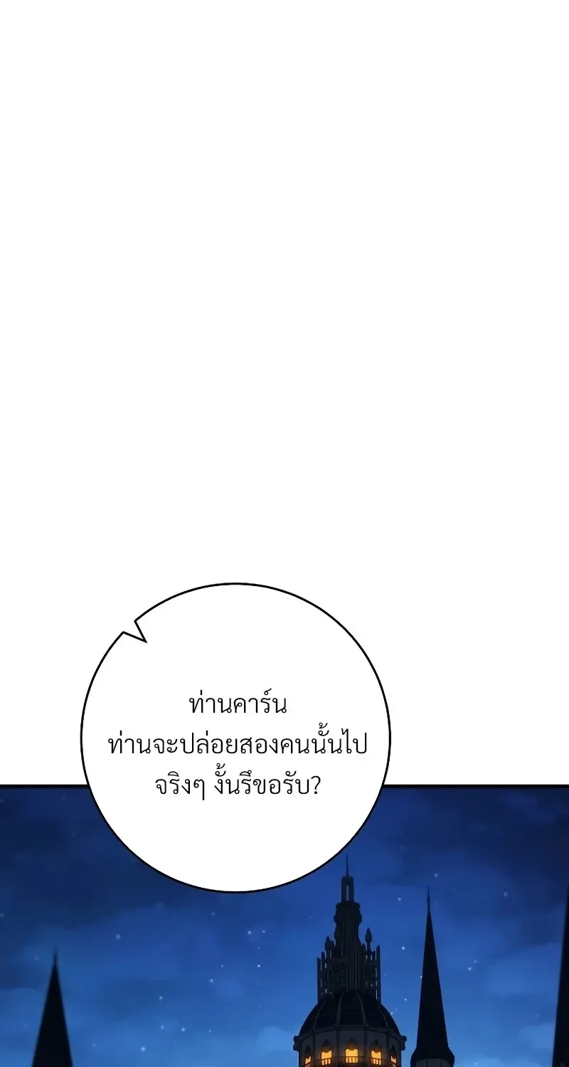 The Hero Returns ตอนที่ ตอนที่ 119 รูปที่ 24