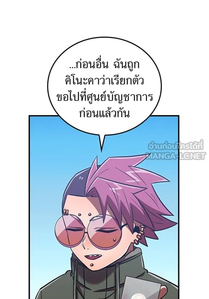 เพลเยอร์เลือดเทวะ ตอนที่ 98 รูปที่ 59
