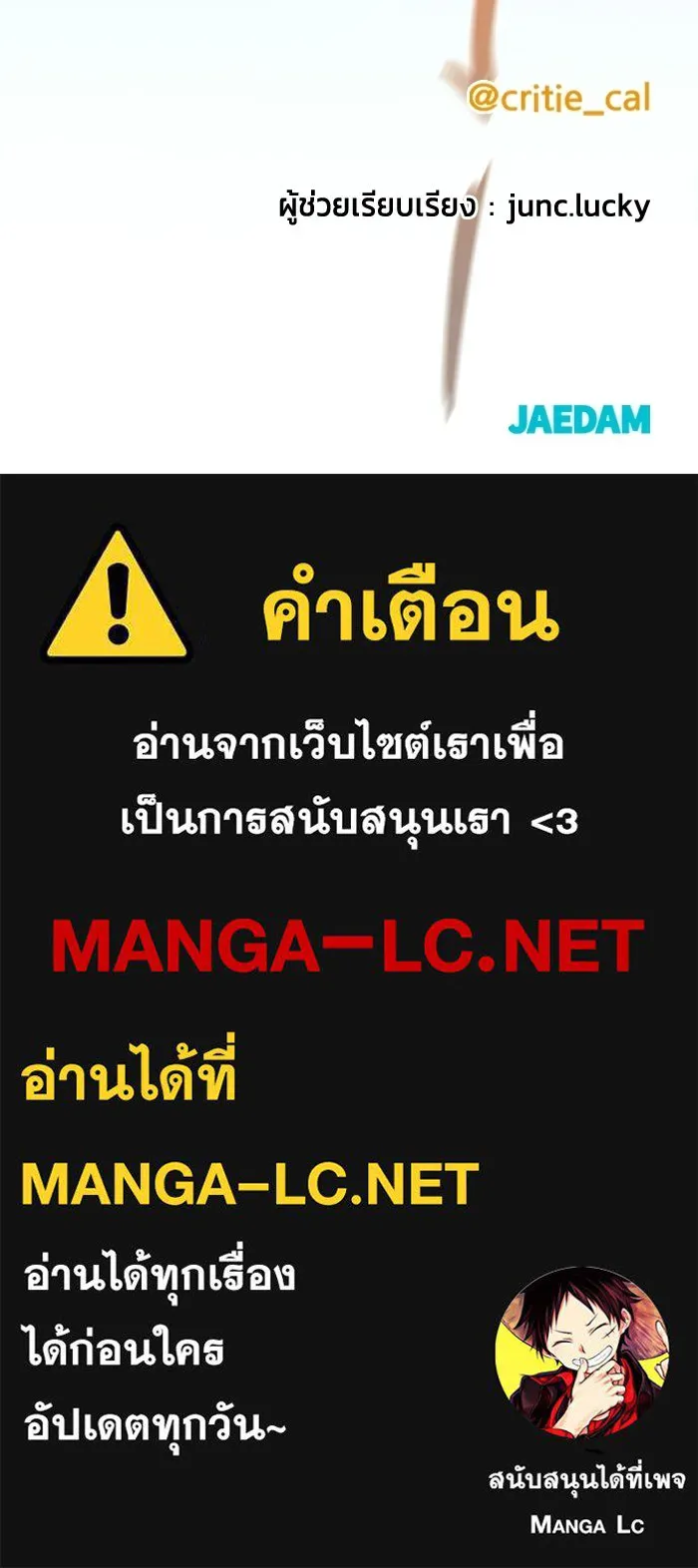 ราชินีนักบู๊ ตอนที่ 90 รูปที่ 199