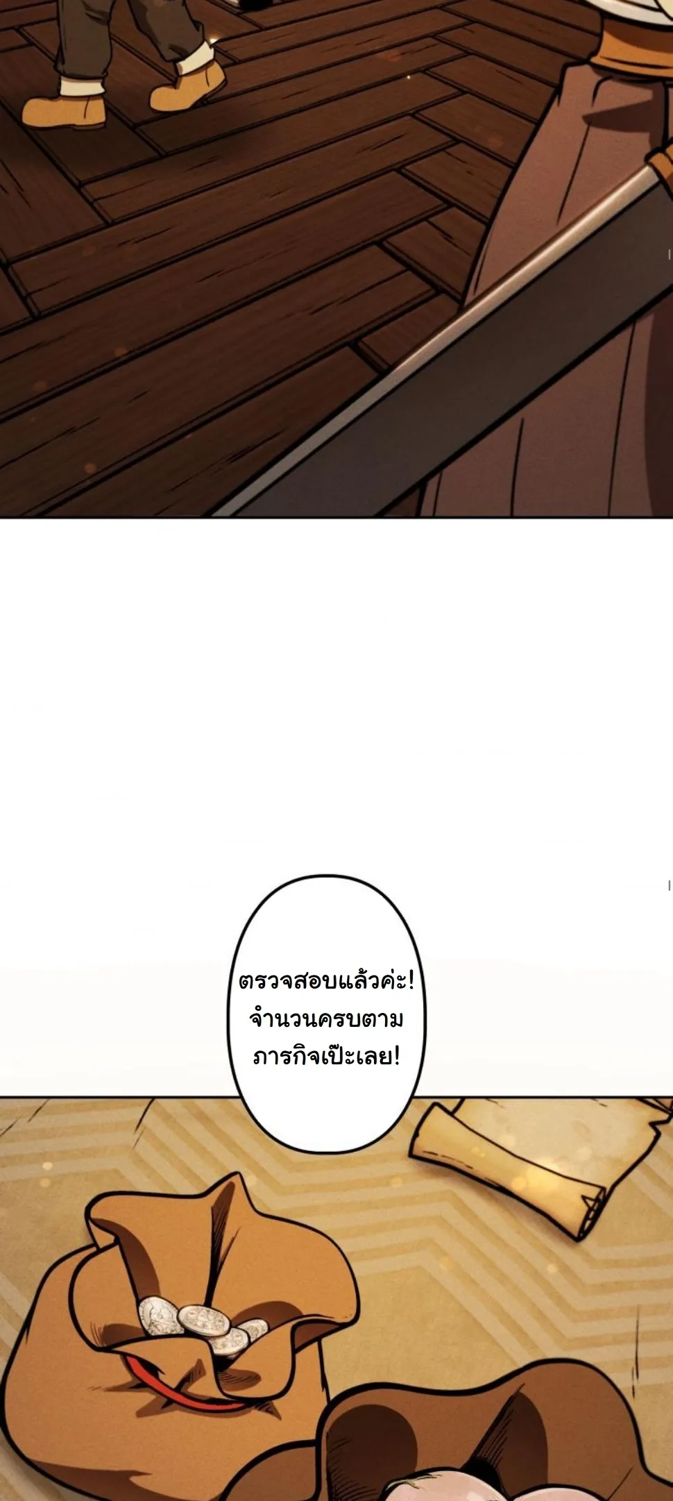 Dungeon Gourmet อ_ศว_นเป_บพ_สดาร เปล_ยนม_งกรให_เป_นเมน_เด_ด ตอนที่ ตอนที่ 7 รูปที่ 54