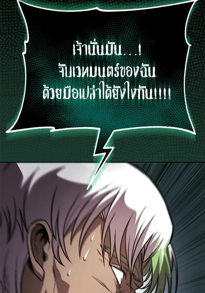 ชีวิตพลิกผันของลอร์ดผู้เกียจคร้าน ตอนที่ 124 เป็นมนุษย์ ไม่ใช่ปีศาจ รูปที่ 83