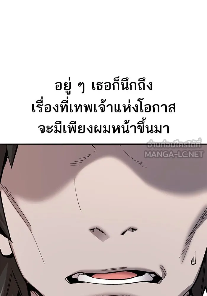 ยอดคนเลเวลทะลุ ตอนที่ 34 บุกทางเหนือ (6) รูปที่ 117