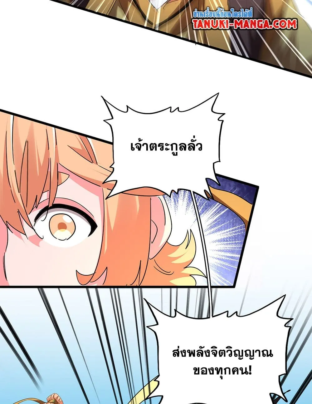 Magic Emperor ราชาจอมเวทย_ ตอนที่ ตอนที่ 764 รูปที่ 5