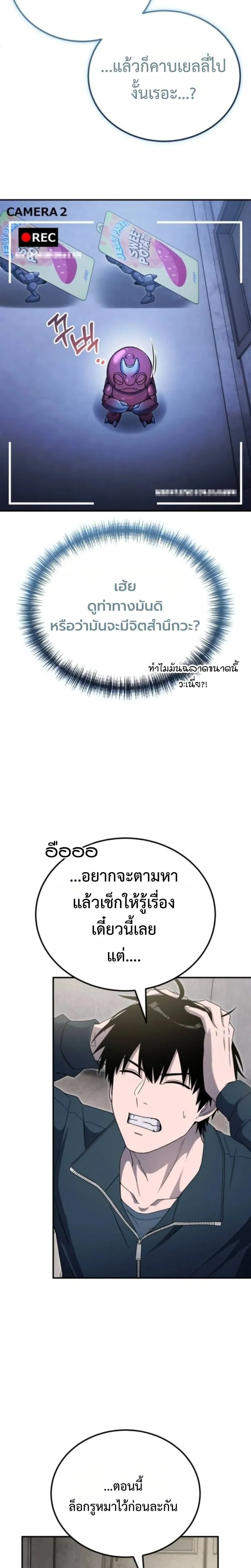 Apocalypse Veteran โคตรเทพว_นส_นโลก ตอนที่ ตอนที่ 20 รูปที่ 8