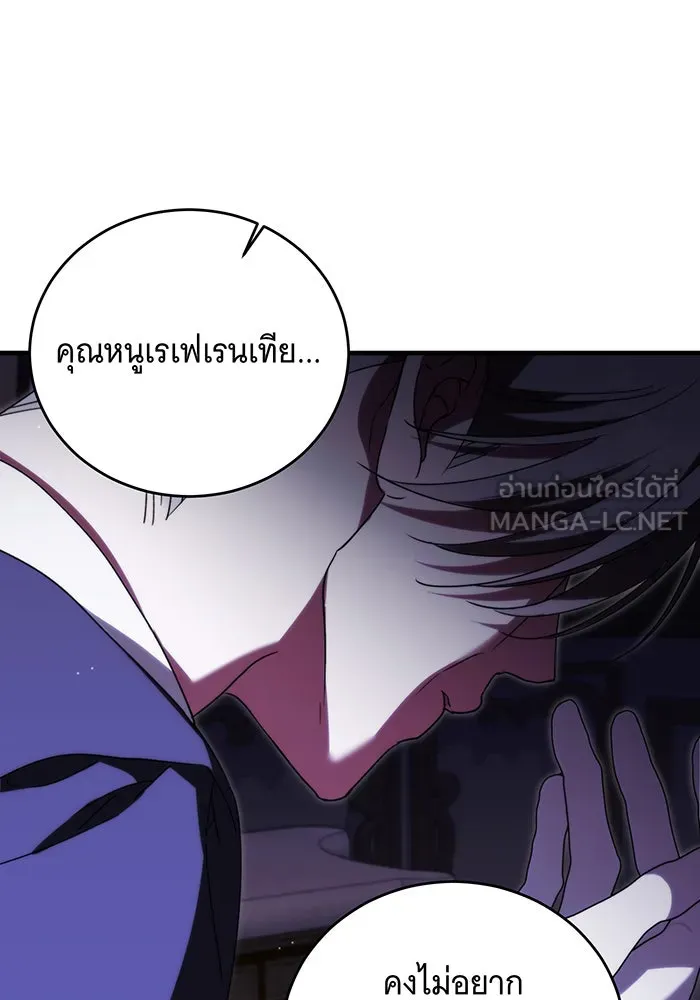 แกล้งตายให้หายแค้น ตอนที่ 10 รูปที่ 132