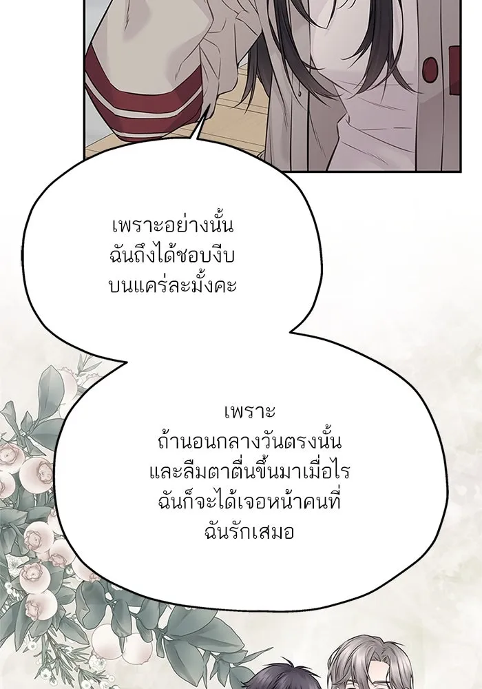 สลับรัก สลับชะตา ตอนที่ 53 รูปที่ 14