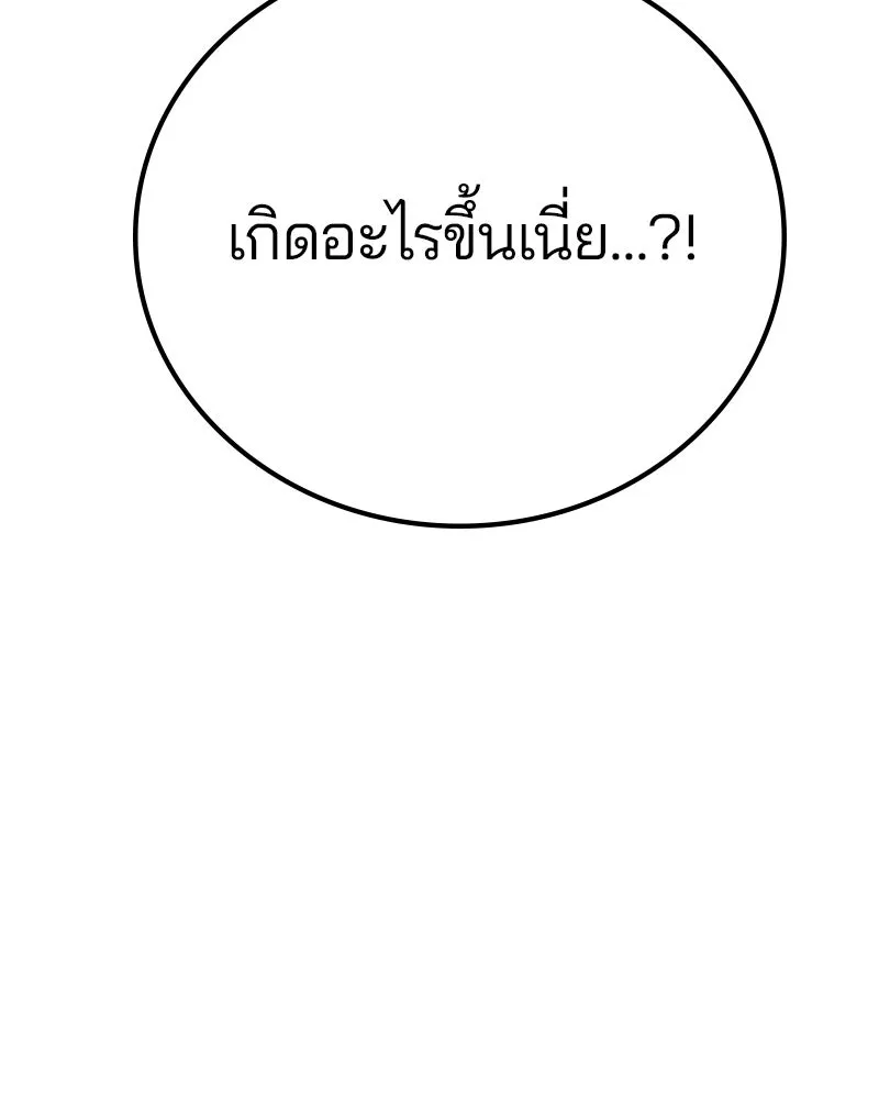 Player ตอนที่ 168 รูปที่ 169