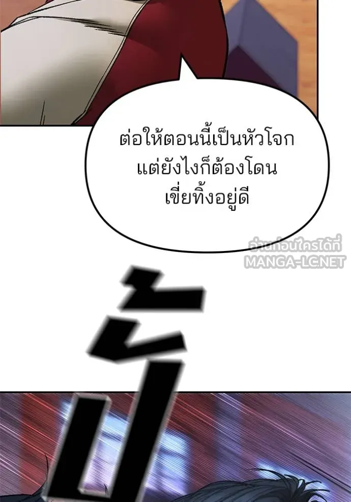 เลวฟาดเลว ตอนที่ 175 รูปที่ 49