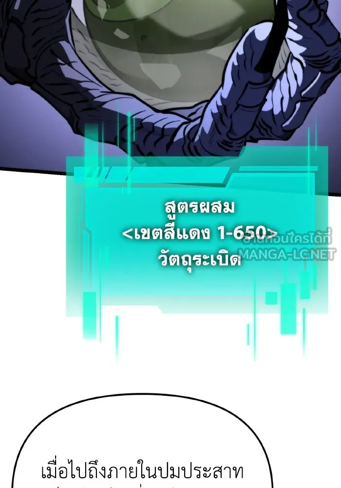 การแข่งขันของผู้เกิดใหม่ ตอนที่ 92 รูปที่ 111