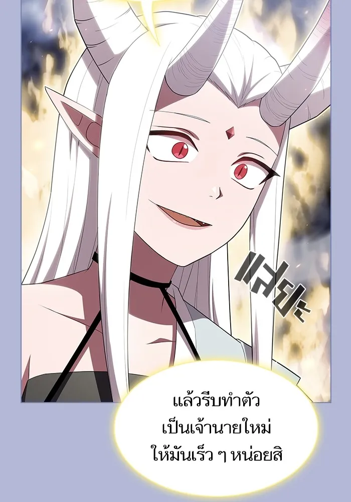 ผู้เล่นขั้นเทพแห่งหอคอยฝึกสอน ตอนที่ 143 รูปที่ 40