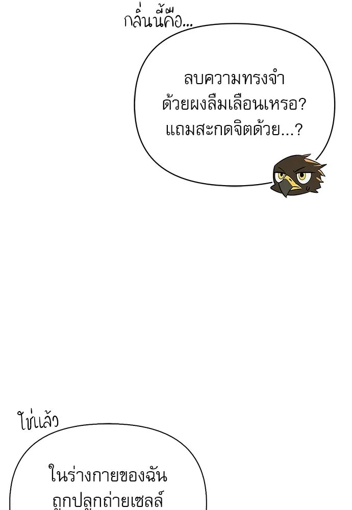 ชีวิตฮีลใจนายฮันเตอร์คลาส S ตอนที่ 14 รูปที่ 62