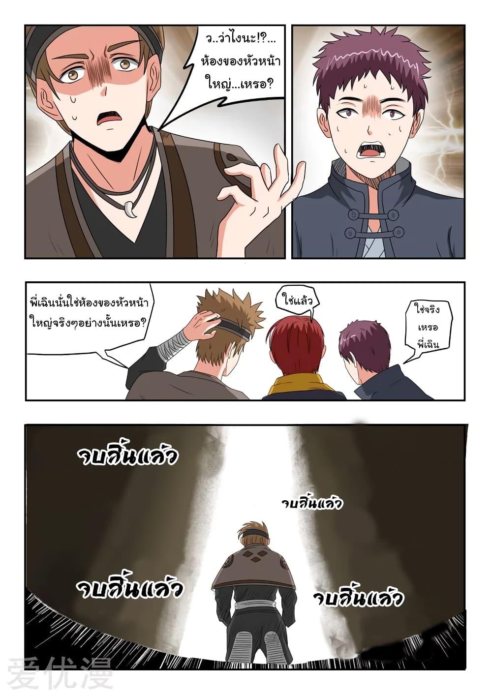 Manga-lc-com อ่านมังงะ อ่านการ์ตูน ออนไลน์ ฟรี Martial Master ตอนที่ 1 2 3 4 5 6 7 8 9 10 11 12 13 14 ฟรี ไม่มีโฆษณา Manga-lc - อ่าน มังงะ อ่าน การ์ตูน ออนไลน์ อ่านมังงะ ฟรี