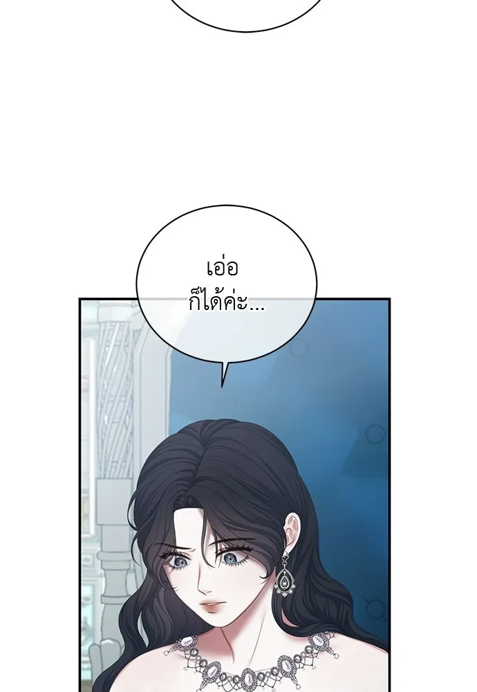 สาวใช้อย่างฉัน ขอเลือกหันหลังให้นาย ตอนที่ 37 รูปที่ 74