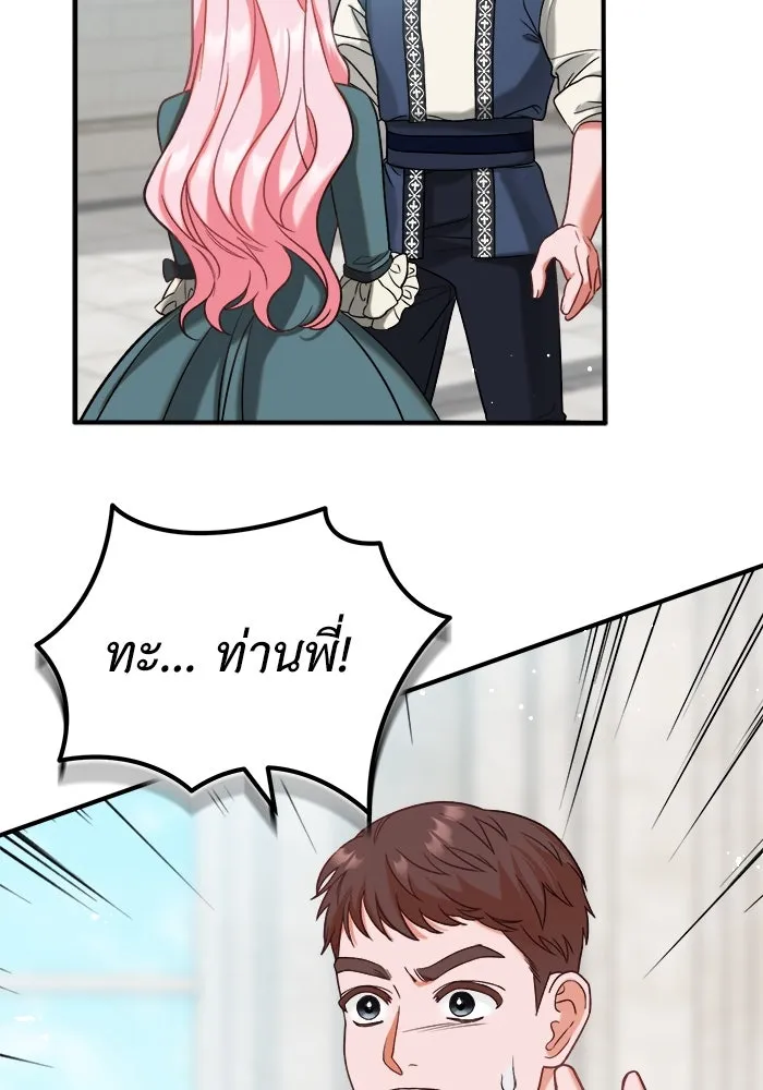 ครอบครัวพรรค์นั้น ฉันไม่มีวันกลับไป ตอนที่ 8 รูปที่ 91