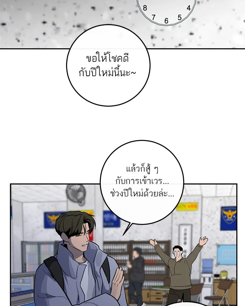 ตำนานเทพธิดาตกสวรรค์ ตอนที่ 3 รูปที่ 53