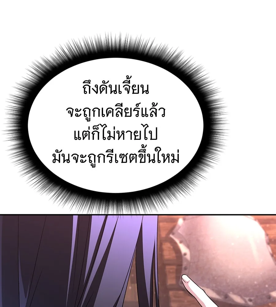 ถึกทนแทงก์แรงก์ C ตอนที่ 7 รูปที่ 167