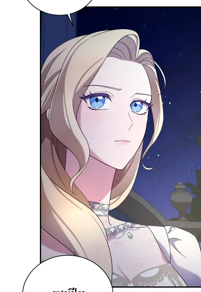 หมาป่าคู่เคียงบัลลังก์ ตอนที่ 7 รูปที่ 59