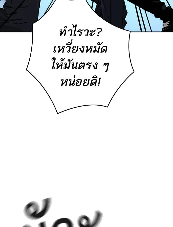 To not die ตอนที่ 48 รูปที่ 109