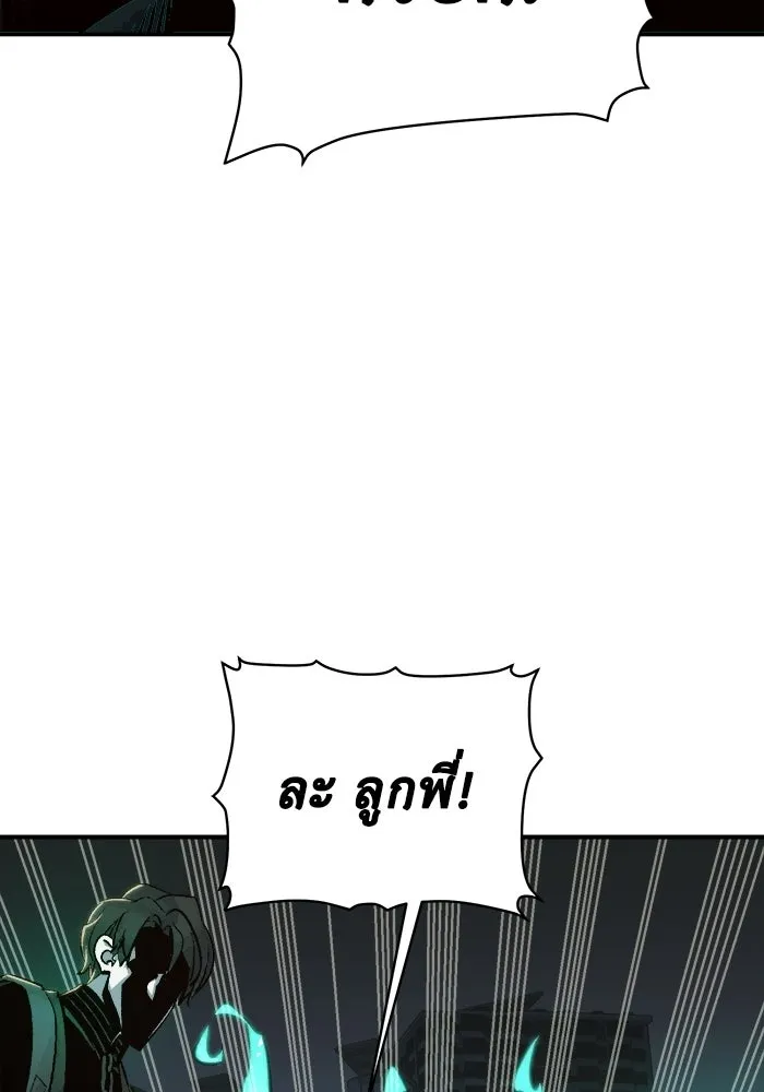The Lone Necromancer ตอนที่ 16 รูปที่ 65