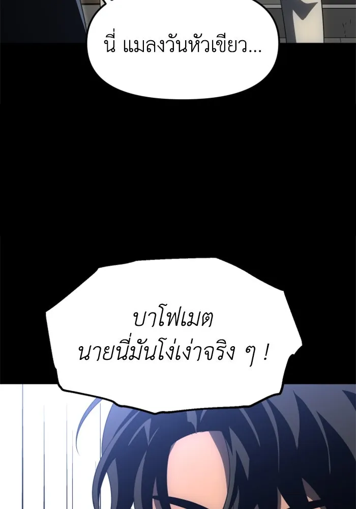 อดีตบอสหอคอย ตอนที่ 58 รูปที่ 157