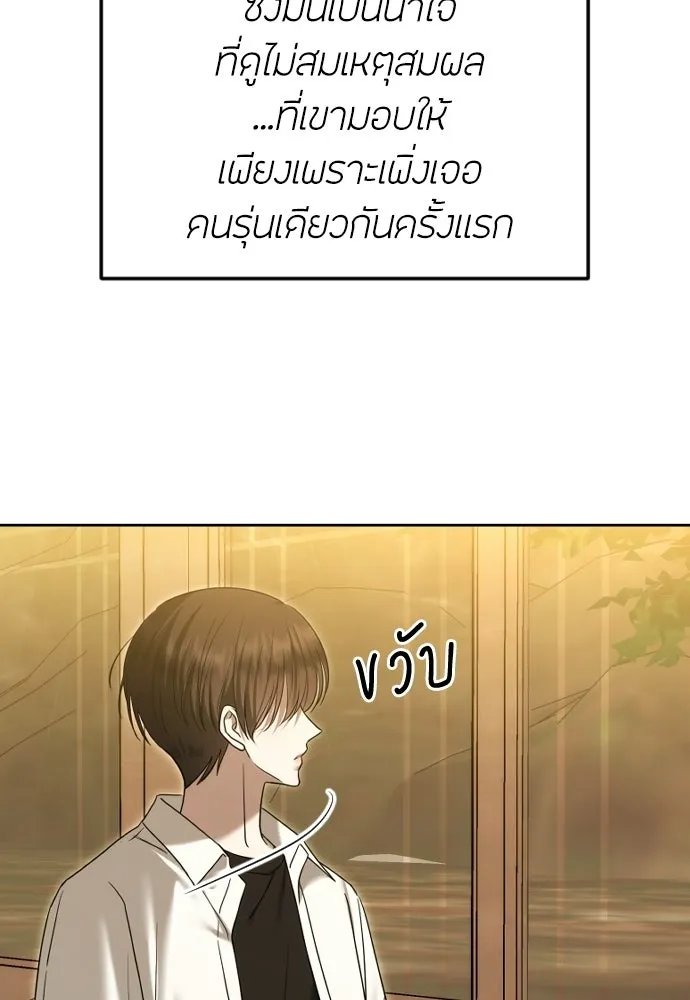 วิธีหนีตายจากนิยายโรคจิต ตอนที่ 102 รูปที่ 88