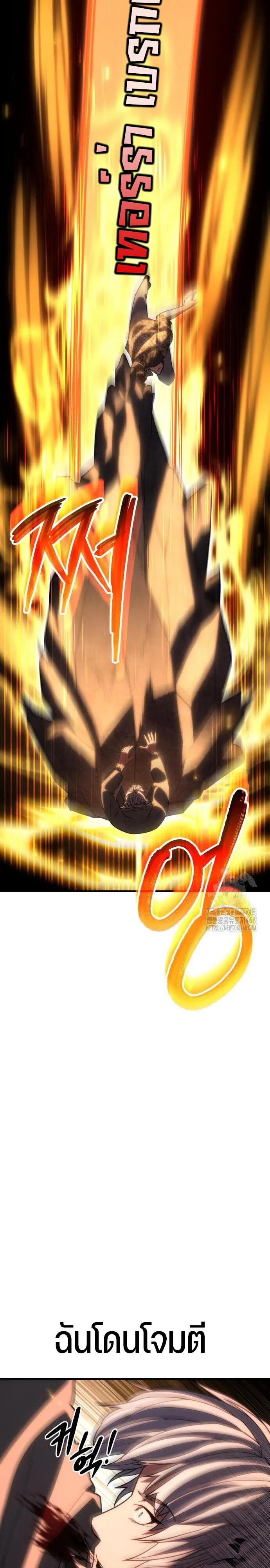 Expelled Hero Is Too Strong ฮ_โร_ผ_แข_งแกร_งถ_กไล_ออกจากก_ลด_อ_นด_บหน_ง ตอนที่ ตอนที่ 46 รูปที่ 15