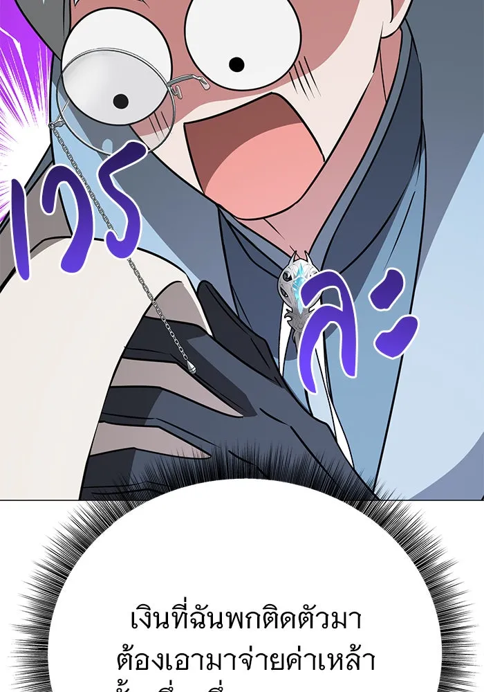 อะคาเดมีนี้เห็นทีจะเจ๊ง ตอนที่ 41 รูปที่ 89