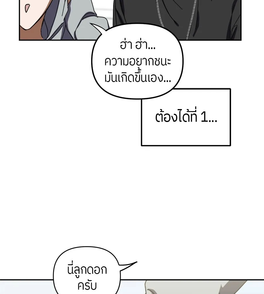 ย้อนเวลามาเป็นมักเน่ ตอนที่ 6 รูปที่ 91
