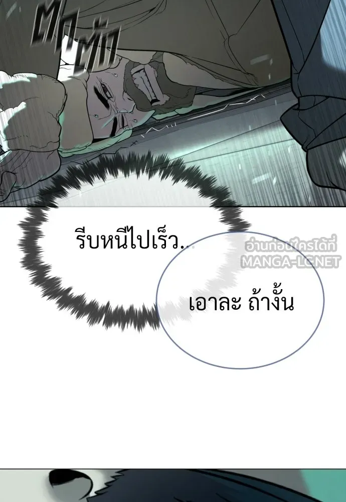 นักฆ่าย้อนวัย ตอนที่ 125 รูปที่ 225