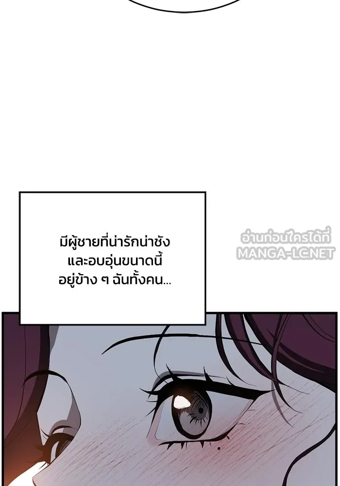 ชีวิตรักฉบับเดจาวู ตอนที่ 90 รูปที่ 57