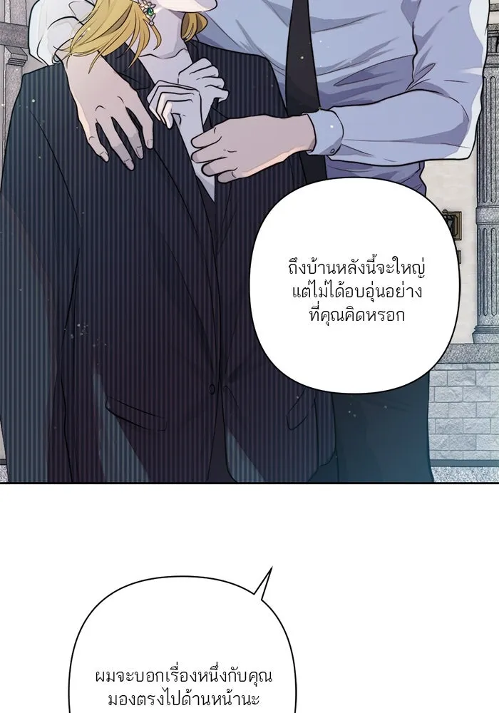 เปย์นี้เพื่อนาย My Sugar Baby ตอนที่ 43 รับผิดชอบชั่วชีวิต รูปที่ 58